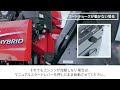 【中型ハイブリッド除雪機】 エンジンのかけ方