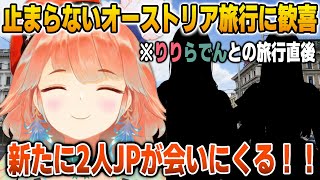 新たに2人のJPメンバーからオーストリア旅行の依頼を受け喜ぶキアラ【英語解説】【日英両字幕】