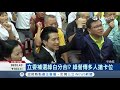 立委補選在即 傳柯建銘致電談