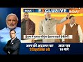 special report live narendra modi ही कप्तान..400 पार वाला गेमप्लान। india tv live