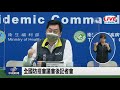 【現場直擊】全國防疫會議會後記者會　20210713