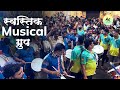 Parelcha Raja Aagman Sohala 2023 | Swastik Musical Group | Ganpati Songs | AK The Vlogger