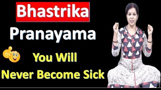 "Bhastrika - Pranayama"  You Will Never Become Sick. Practice Regularly
