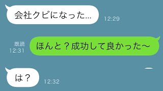 夫「俺の稼ぎで生活している以上、反抗しないでくれw」理不尽な言葉を投げかける夫に対して、私が笑顔を絶やさなかった理由…