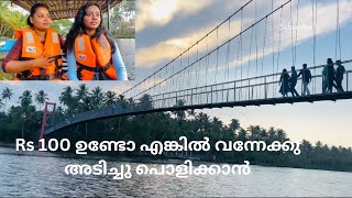 ത്രിശ്ശൂർ ജില്ലയിലെ ഏക തൂക്കുപാലവും ബോട്ടിംങും ഇവിടെയാണുള്ളത് '