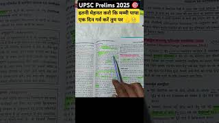 UPSC motivation 🎯 self-study 📝 UPSC prelims vlog ✍️ struggle 😔 #sad #brokenheart #alone #acheive