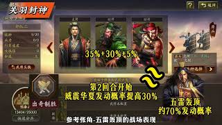 兖州之战 桃园盾 #三国志战略版 #三战创作者计划 #游戏 #手游 #三國志戰略版 #threekingdom