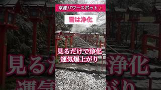 もし逃したら2度とないです！24時間後から良いことが次々と起きます！最強パワースポット #遠隔参拝#龍神