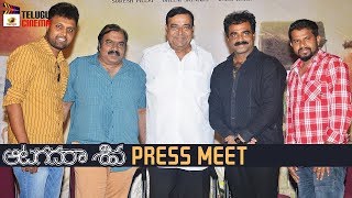 Aatagadharaa Siva Movie Press Meet | Hyper Aadhi | Doddanna | Chammak Chandra | Uday | Telugu Cinema