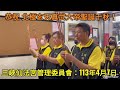 拜拜！天佑台灣！新北市三峽區仙法宮管理委員會：2024（民國113）年4月7日歲次甲辰年二月二十九日 恭祝 北極玄天真武大帝！聖誕千秋！聖千秋！