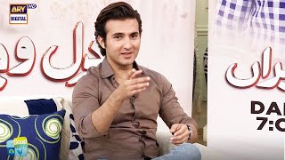 Drama Character Ke Bare Mein Batayen - Shahroz Sabzwari - #DileVeeran