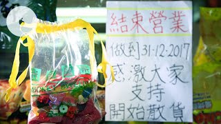 德國軟糖冧盡大埔街坊 17年小店難捱貴租說再見