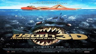 Piranha 3D Movie All Actor Name||Movie Name In English And Photo