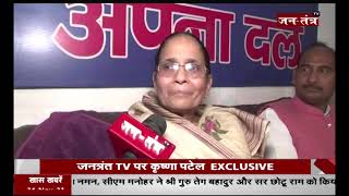 Exclusive Interview With Krishna Patel | Alliance Between Apna Dal & Samajwadi Party | JTV