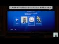 ps4链接电视无法显示的问题处理