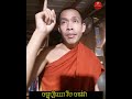 សំណួរ ចម្លេីយ rim chanra answer question