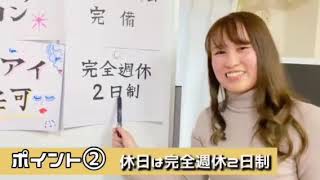 美容室/株式会社Du・Pay【動画ガイダンス】/  美容師求人動画