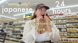 24 hrs eating only Japanese convenience store foods!