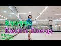최신라인댄스_Electric Energy_LINE DANCE_Level: Intermediate