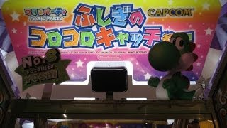 マリオパーティ メダルゲーム ふしぎのコロコロキャッチャー 大当たり