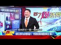 美東亞揪團抗中關鍵曝光！ 爆美靠「幻想裝備」慘勝共軍？！ 施孝瑋 徐俊相《57爆新聞》網路獨播版 1900 2021.04.14