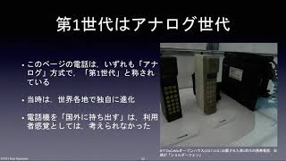 東京ｅスポーツフェスタ2021　2/12　セミナー「ｅスポーツにおいての５Ｇの展望」