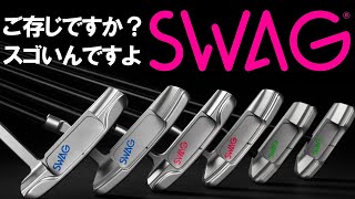 【ご報告】Teeolive神戸店がSWAGの正規取扱店になりました!! 入荷した商品を早速紹介します！スワッグ SWAG