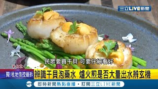 高檔生食級干貝分\