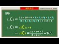 数的処理　超　基礎講座　場合の数⑩　～組合せ①～（高卒程度公務員試験対策　数的推理）