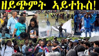 ERISAT:   ዘይጭምት ኣይተኩስ !  | Current Affairs ~ እዋናዊ ጉዳያት