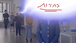 לכו להצביע!