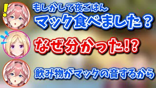 【ホロライブ切り抜き】飲み物の音だけで夕食を当てる名探偵ルイ姉【アキロゼ/鷹嶺ルイ】