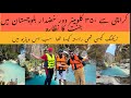 Charo Machi Waterfall | Khuzdar Tour | karachi to Charo machi Step by step | total Expense