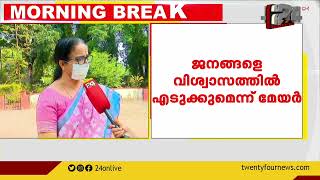 കോതിയിലെ മലിനജല സംസ്കരണ പ്ലാന്റുമായി മുന്നോട്ട് പോകുമെന്ന് കോഴിക്കോട് മേയർ