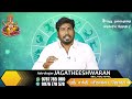 எதிர்பாராத திடீர் அதிர்ஷ்டம் ஏற்படும் நேரம் மேஷம் rasipalan jothidam tamil astrology