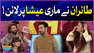 Tairan Ne Maari Esha Hussain Par Line | Khush Raho Pakistan | Faysal Quraishi Show