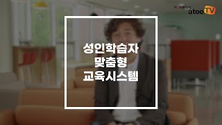 [기획-라이프(LiFE) 하세요] 호서대 미래융합대학 한영석 학장 인터뷰② “교육과정도 재학생과 함께 만들어요”