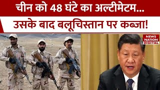 Balochistan Terrorist Attack:Baloch Liberation Army ने China को दिया अल्टीमेटम, कहा...। Pakistan