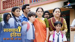 SAVDHAAN INDIA || DARKAR NAHIN DATKAR | सावधान इंडिया | NEW FULL EPISODE #savdhaanindia