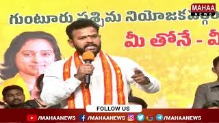 బీసీ సమస్యలు మనమే మార్చాలి | Kinjarapu Ram Mohan Naidu Speech on BC | Mahaa News