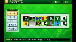 【パワプロ2014】「D甲子園」チームデータ(選手権Fブロック)