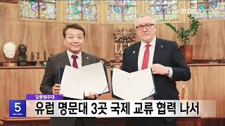 MBC강원영동 뉴스와경제 20241224