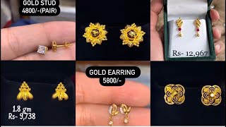 Stud Gold Earrings Designs with Price and Weight || Gold Studs Designs| Jewellery collection