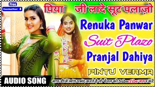 Suit Palazzo💕 Dj Remix Song ||Renuka Panwar hits Dance|Suit Palazzo Dj Songs 2021|Dj Rupendra Style