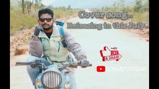 Dear comrade| Yetu Pone Cover Song Lyrical Video |Shiva |Suman Potugari