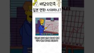 엔화 투자 지금이라도 해야되나요?