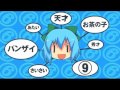 【touhou iosys pv】the lovely freezing tomboyish bath cirno s hot spring【東方】