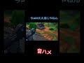 音ハメやってみたった フォートナイト fortnite あめんぼぷらす ためて解放 バズれ おすすめ