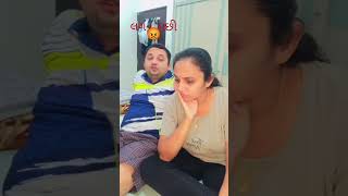 લગન પેલા ને😍🥰ને લગન પછી😡 😵‍💫#trending #comedy #funnyvideo#viralvideo#shortvideo #barodiyan#patipatni