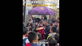 小學生放學圍站在架子旁合唱《孤勇者》 老師：每個人都會，歌詞一字不差。#感動 #學生 #shorts